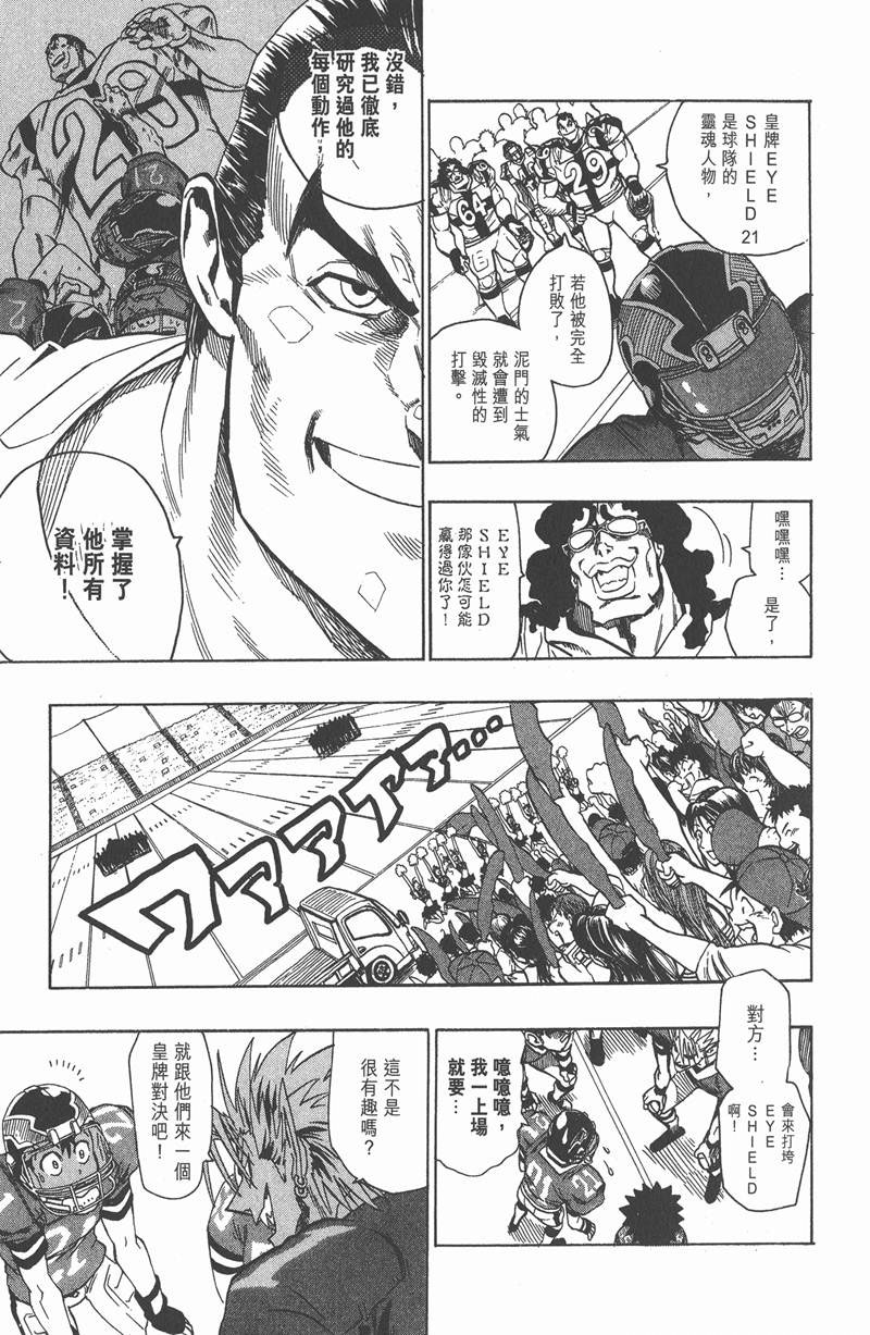 《光速蒙面侠21》漫画最新章节第98话免费下拉式在线观看章节第【5】张图片