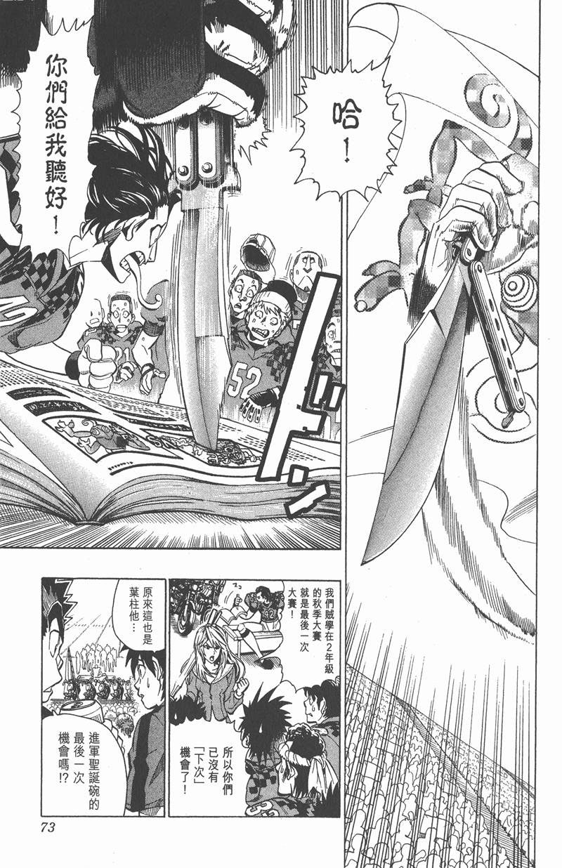 《光速蒙面侠21》漫画最新章节第110话免费下拉式在线观看章节第【3】张图片