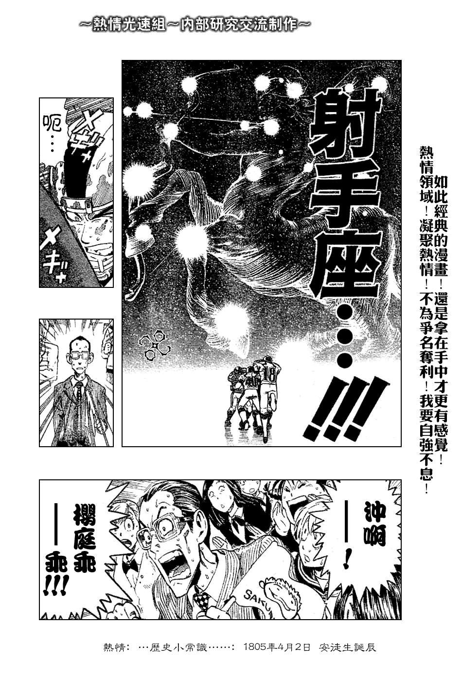 《光速蒙面侠21》漫画最新章节第227话免费下拉式在线观看章节第【16】张图片