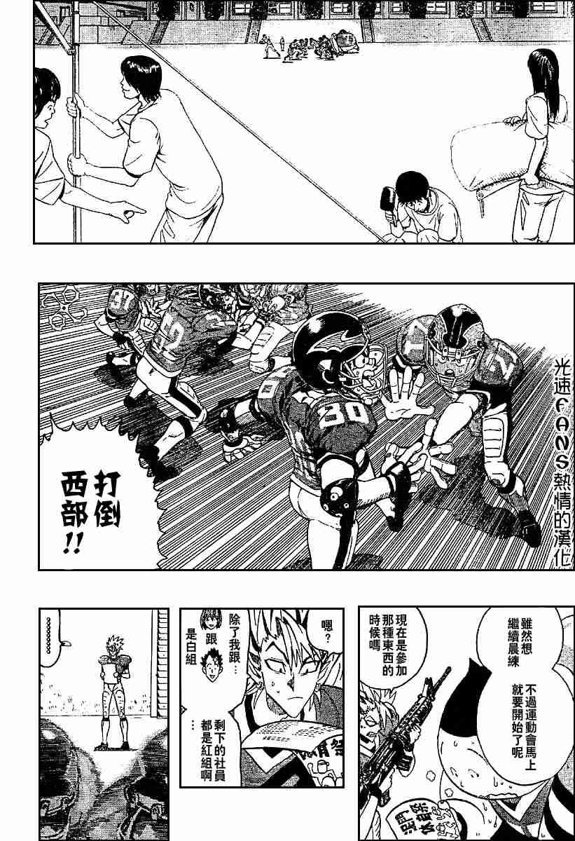 《光速蒙面侠21》漫画最新章节第128话免费下拉式在线观看章节第【14】张图片