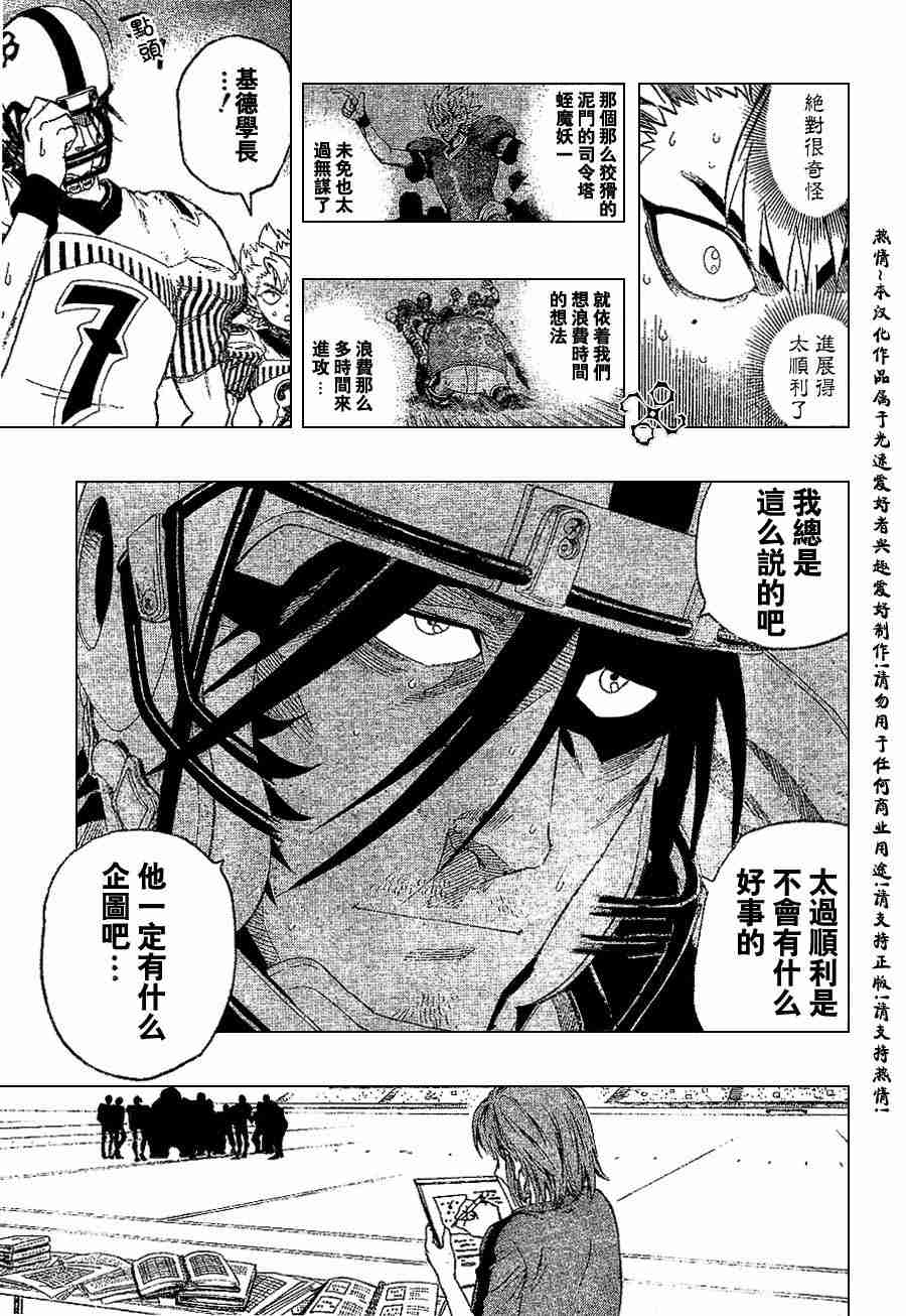 《光速蒙面侠21》漫画最新章节第147话免费下拉式在线观看章节第【5】张图片