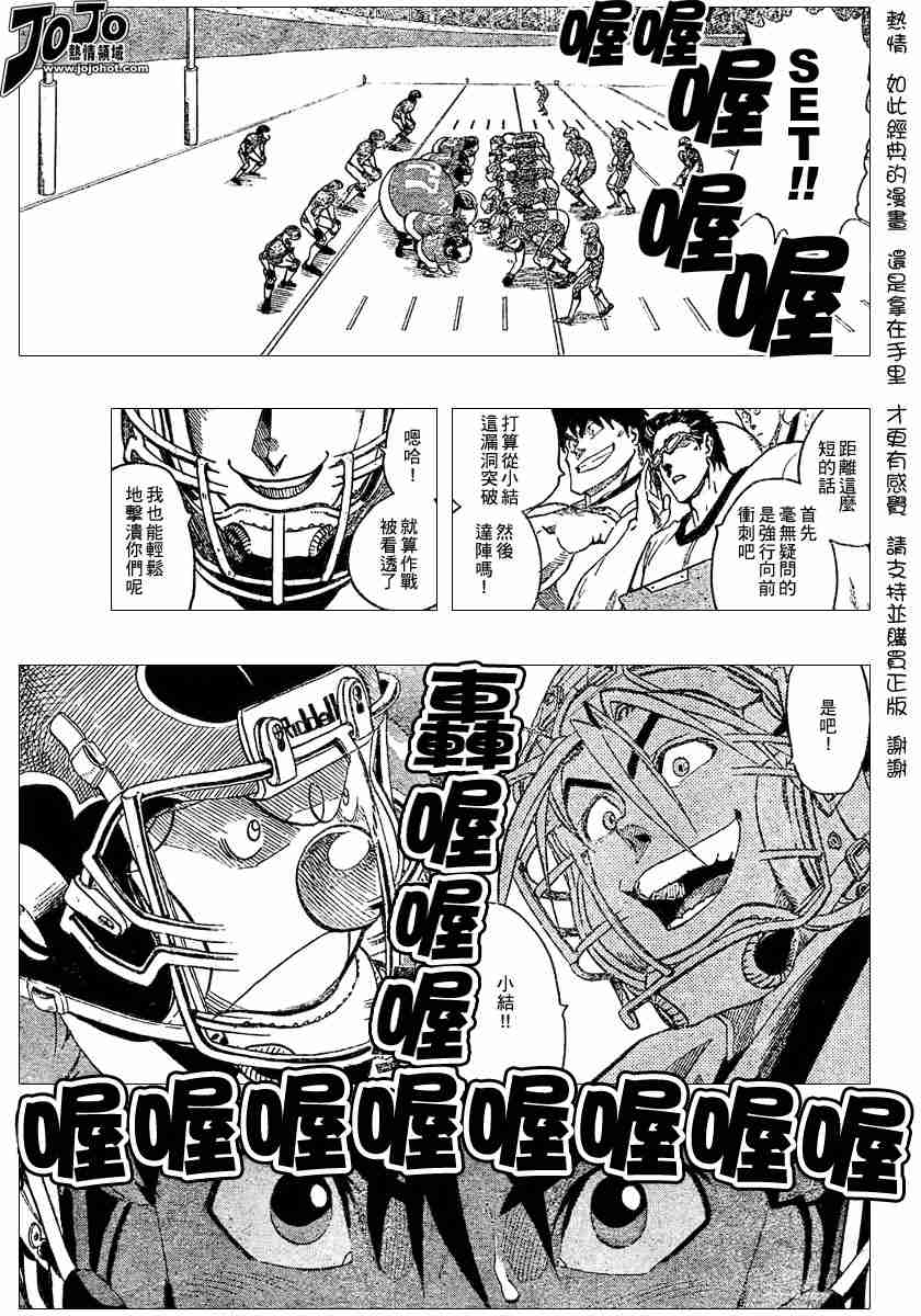 《光速蒙面侠21》漫画最新章节第118话免费下拉式在线观看章节第【18】张图片