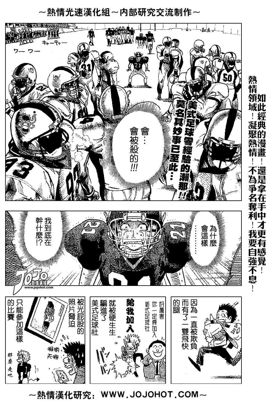 《光速蒙面侠21》漫画最新章节外传02免费下拉式在线观看章节第【2】张图片