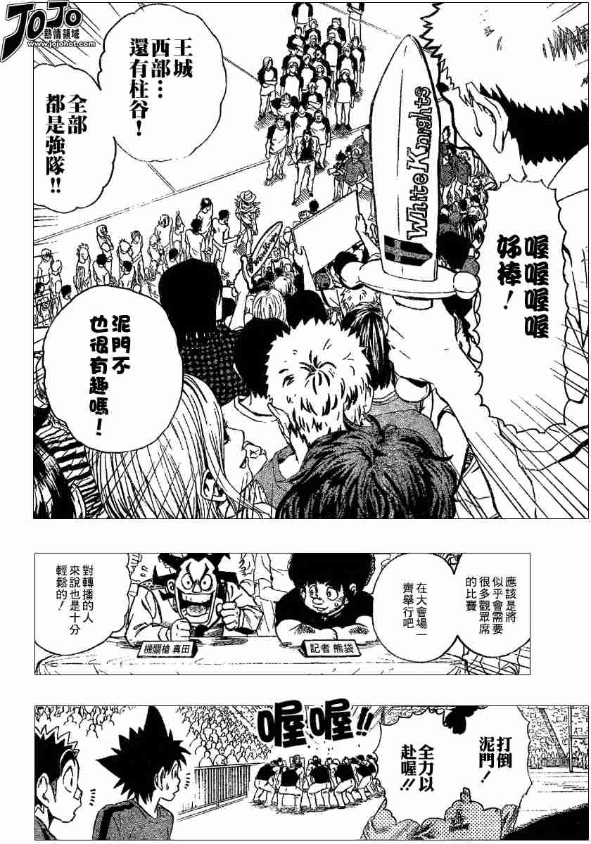 《光速蒙面侠21》漫画最新章节第102话免费下拉式在线观看章节第【6】张图片