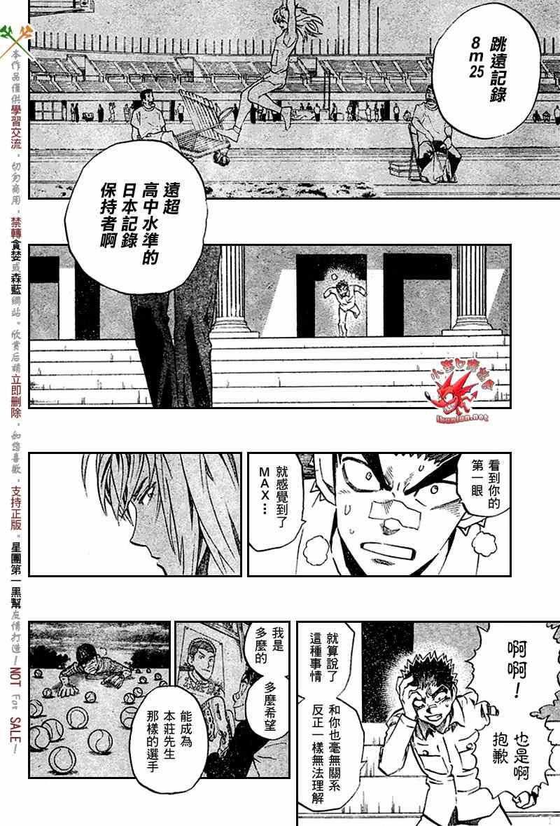 《光速蒙面侠21》漫画最新章节第277话免费下拉式在线观看章节第【15】张图片