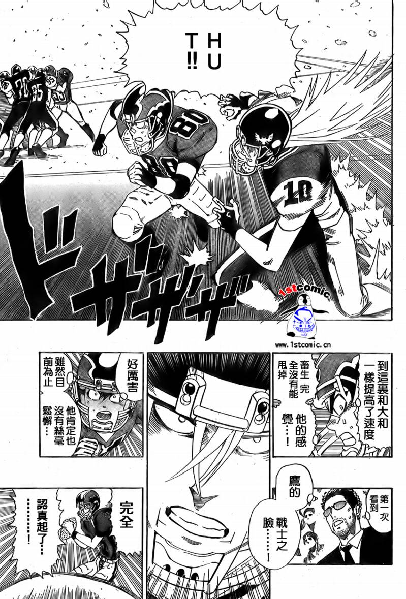 《光速蒙面侠21》漫画最新章节第293话免费下拉式在线观看章节第【7】张图片