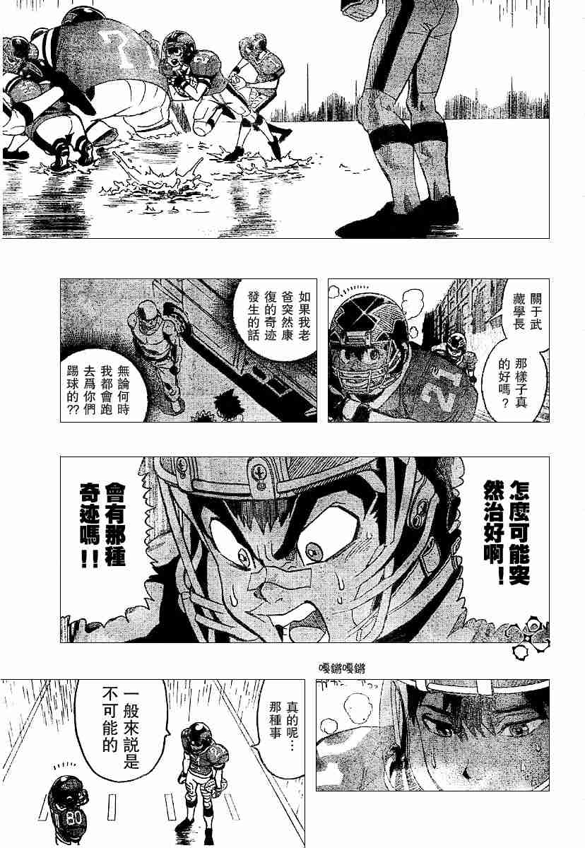 《光速蒙面侠21》漫画最新章节第133话免费下拉式在线观看章节第【12】张图片