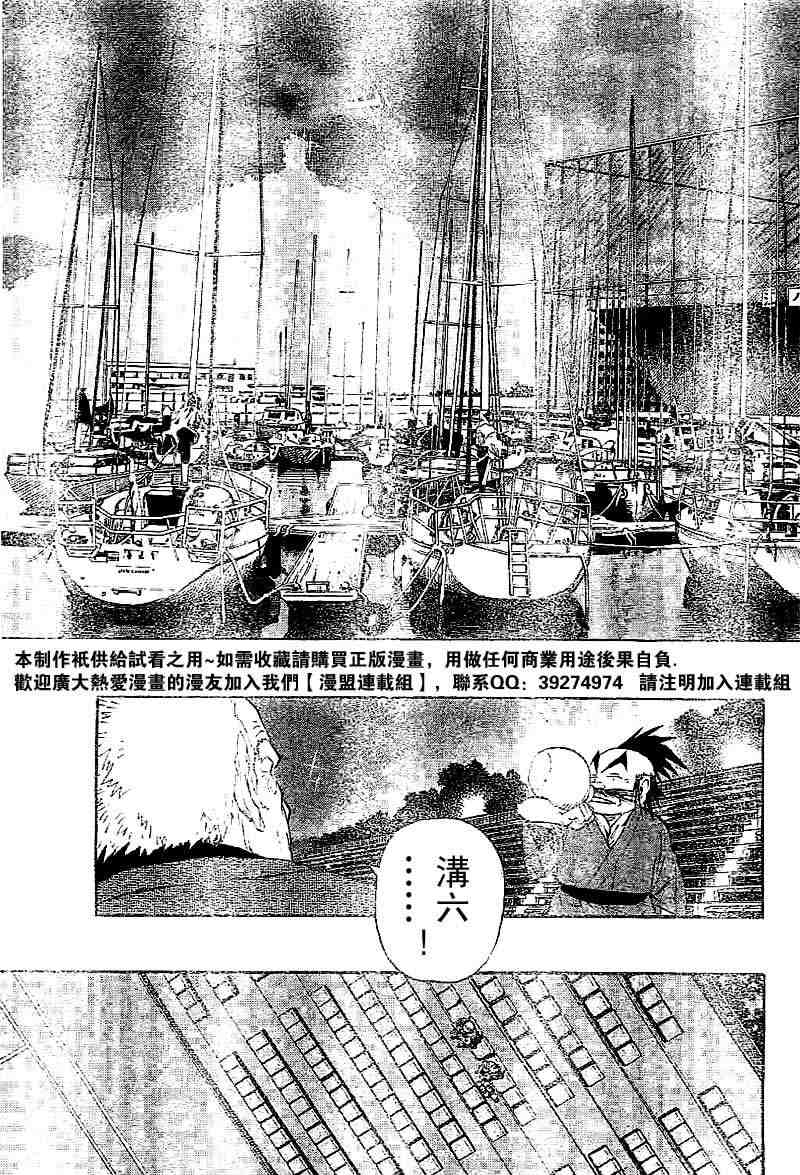 《光速蒙面侠21》漫画最新章节第208话免费下拉式在线观看章节第【7】张图片