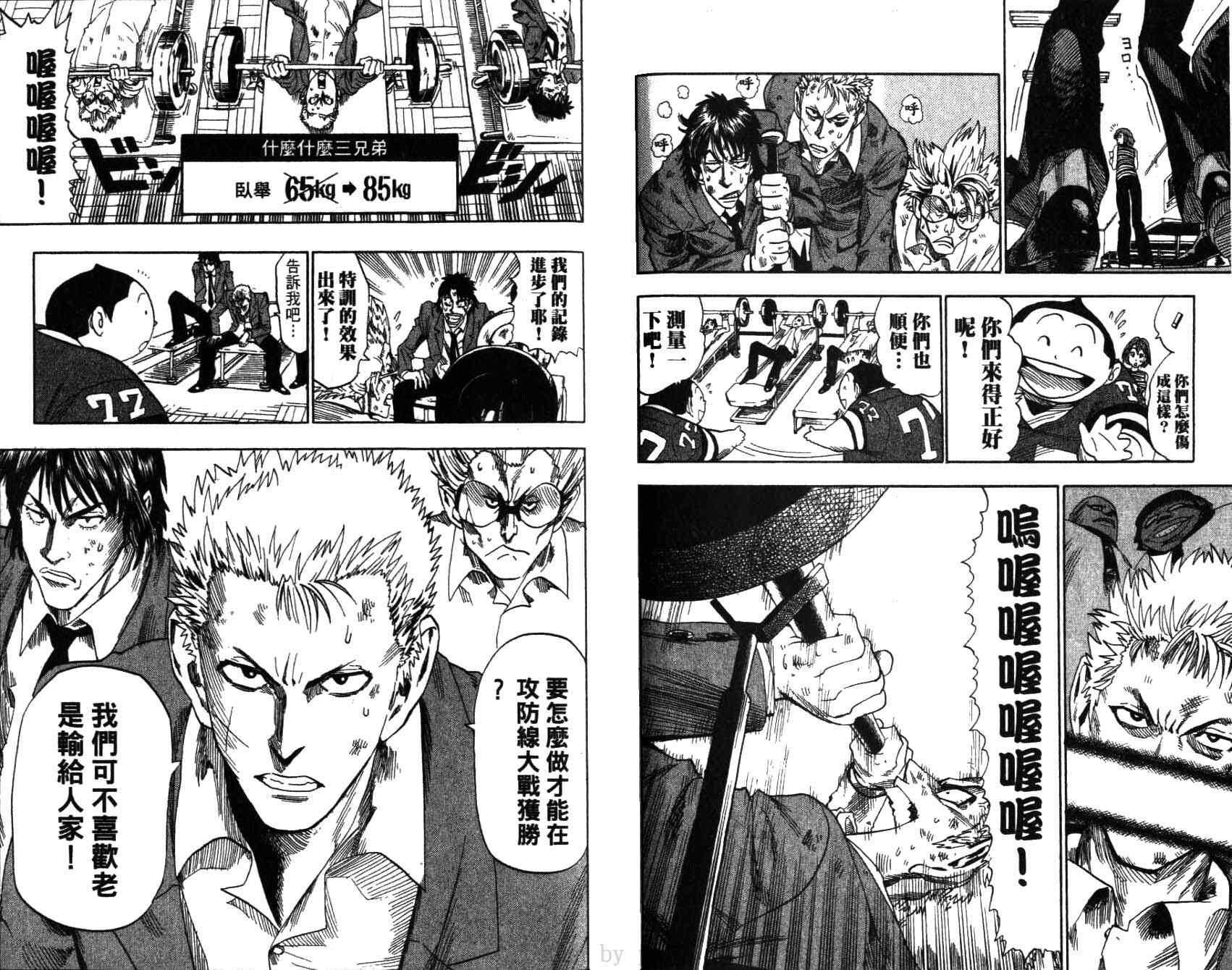 《光速蒙面侠21》漫画最新章节第5卷免费下拉式在线观看章节第【67】张图片