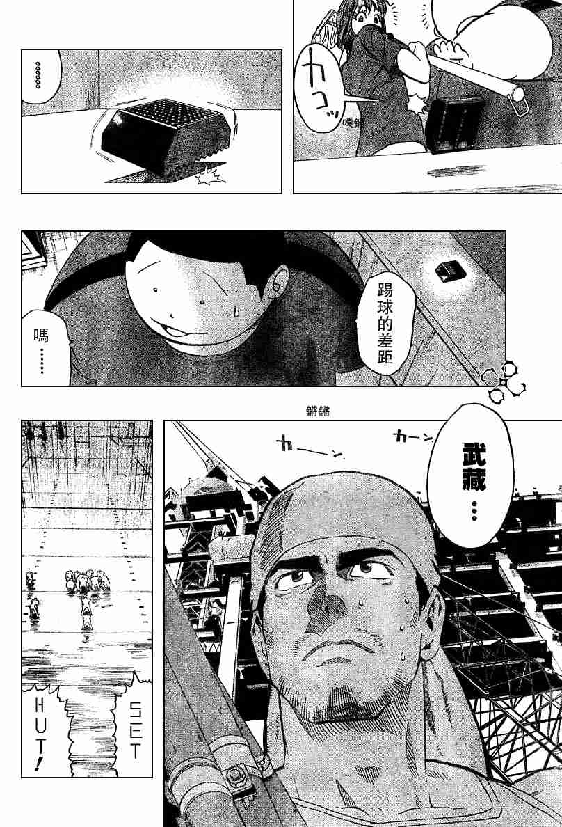 《光速蒙面侠21》漫画最新章节第133话免费下拉式在线观看章节第【11】张图片