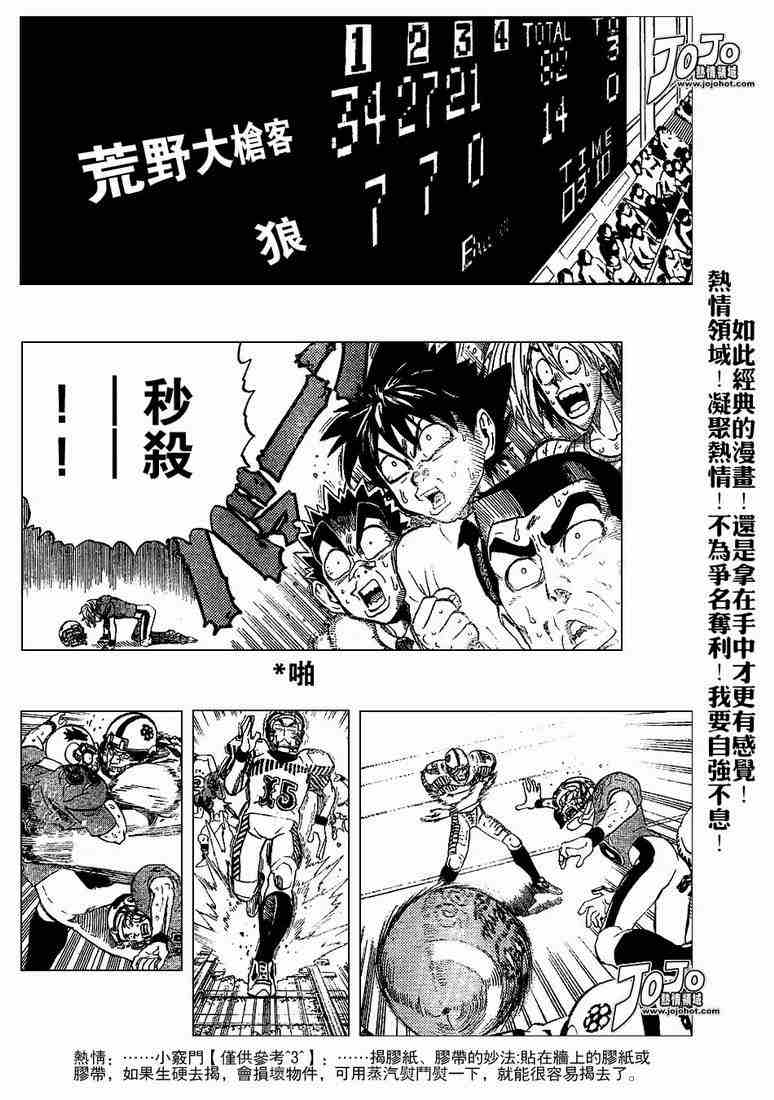 《光速蒙面侠21》漫画最新章节第202话免费下拉式在线观看章节第【17】张图片