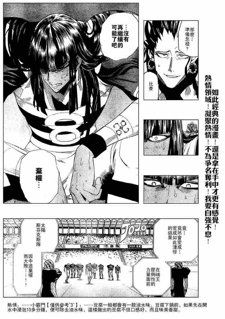 《光速蒙面侠21》漫画最新章节第202话免费下拉式在线观看章节第【4】张图片