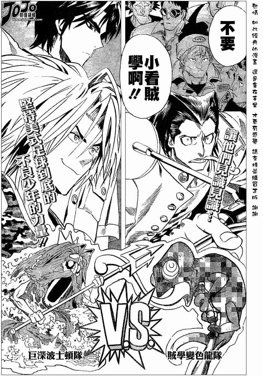 《光速蒙面侠21》漫画最新章节第109话免费下拉式在线观看章节第【19】张图片