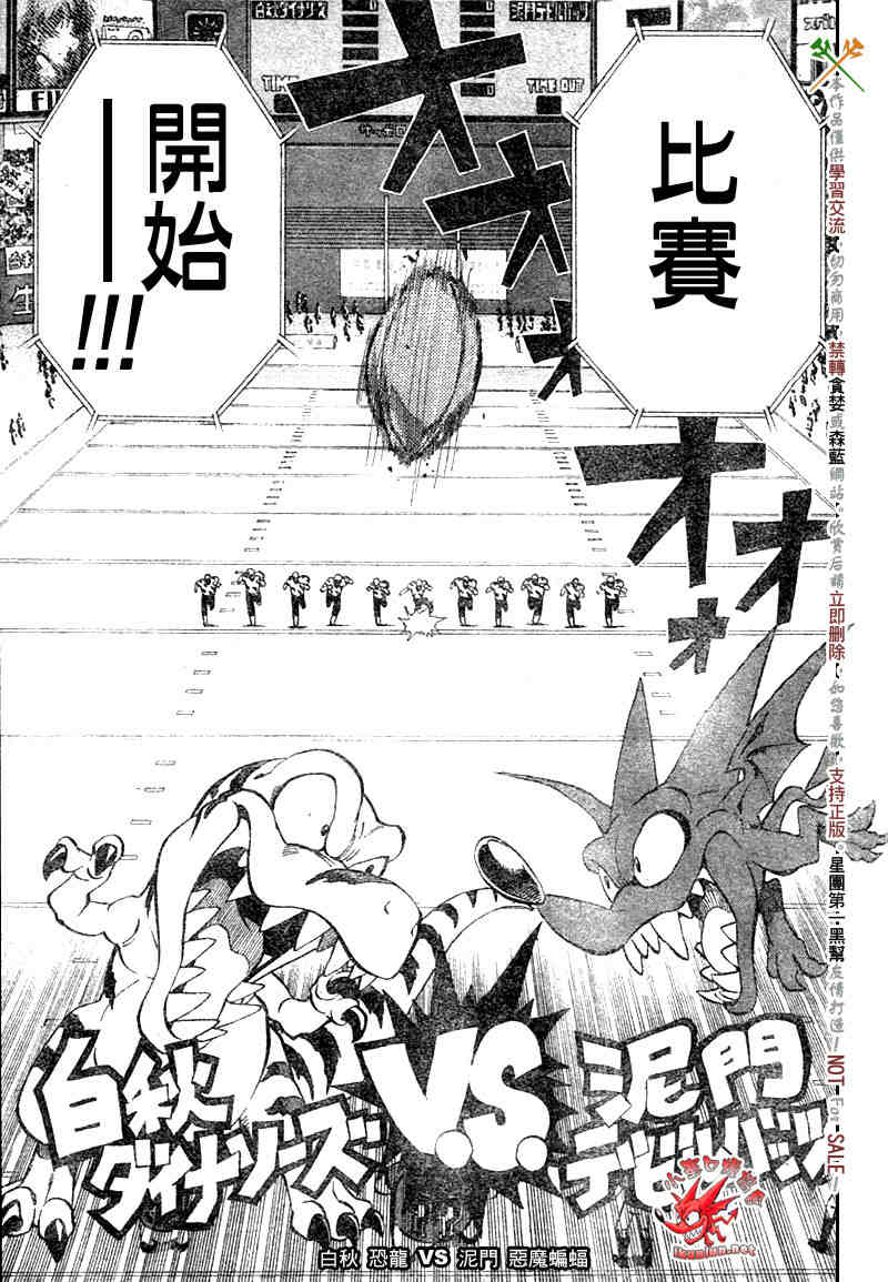 《光速蒙面侠21》漫画最新章节第252话免费下拉式在线观看章节第【16】张图片