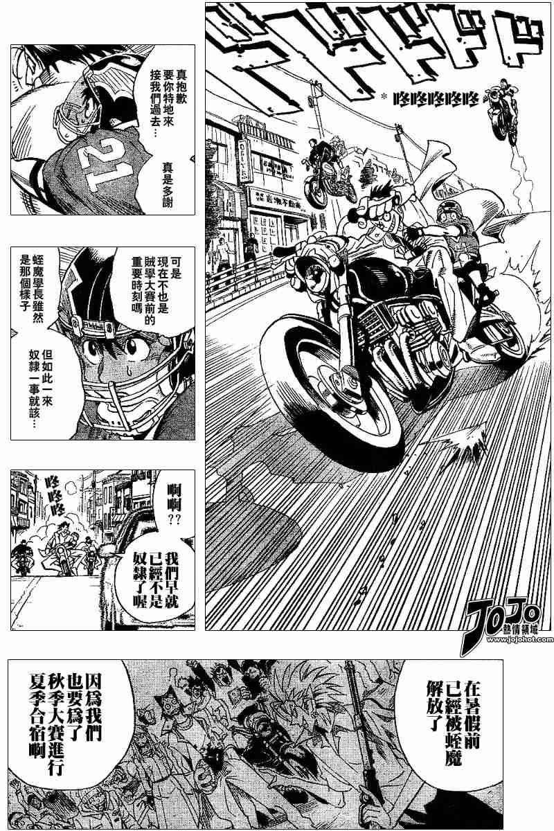 《光速蒙面侠21》漫画最新章节第96话免费下拉式在线观看章节第【6】张图片