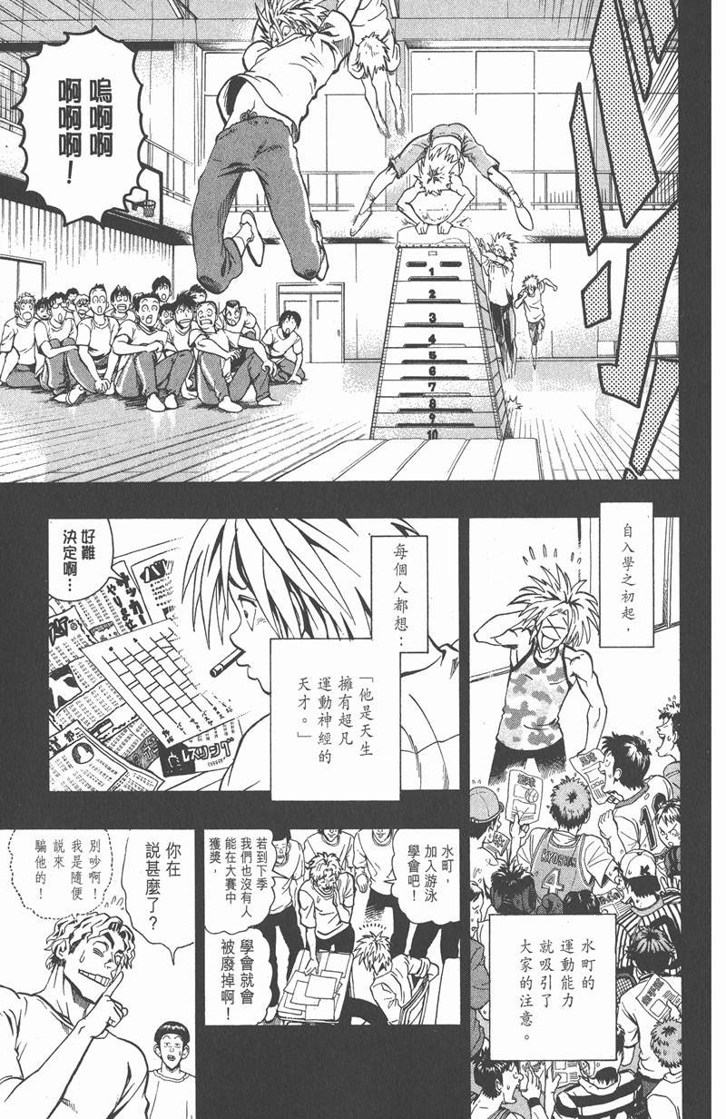 《光速蒙面侠21》漫画最新章节第117话免费下拉式在线观看章节第【11】张图片