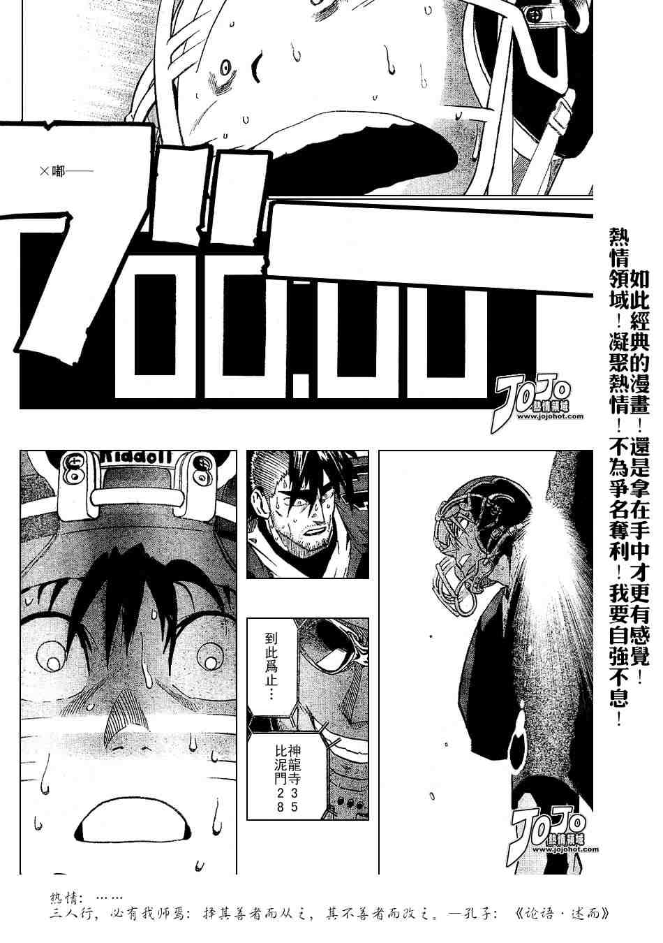 《光速蒙面侠21》漫画最新章节第195话免费下拉式在线观看章节第【18】张图片