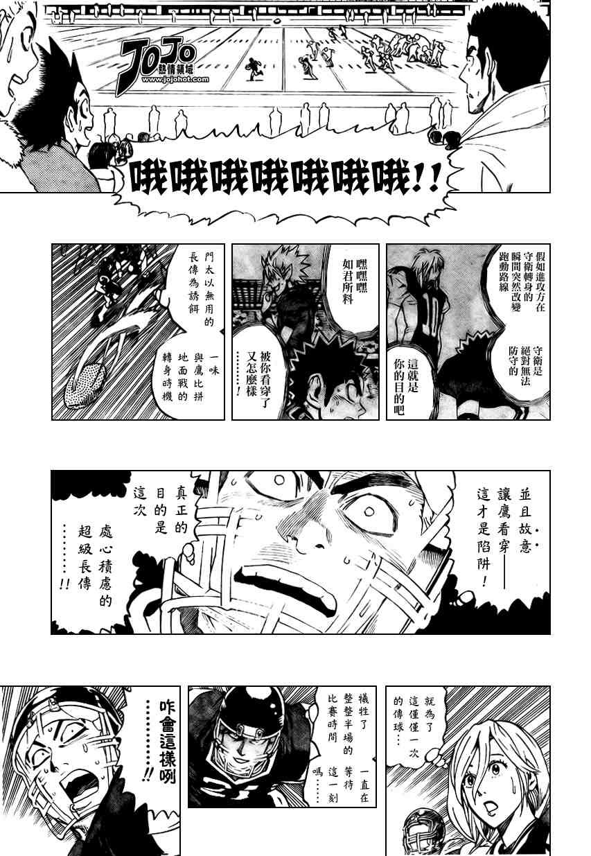 《光速蒙面侠21》漫画最新章节第292话免费下拉式在线观看章节第【12】张图片