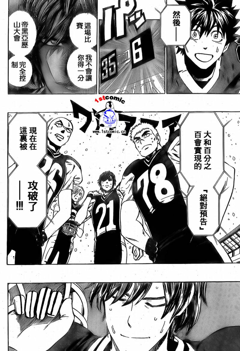 《光速蒙面侠21》漫画最新章节第293话免费下拉式在线观看章节第【2】张图片