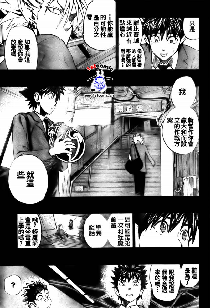 《光速蒙面侠21》漫画最新章节第296话免费下拉式在线观看章节第【15】张图片