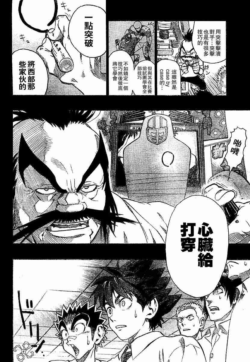 《光速蒙面侠21》漫画最新章节第136话免费下拉式在线观看章节第【7】张图片