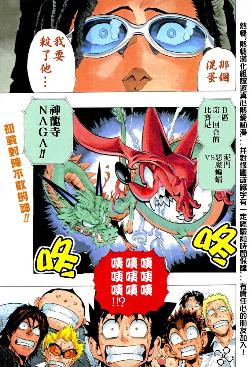 《光速蒙面侠21》漫画最新章节第168话免费下拉式在线观看章节第【17】张图片