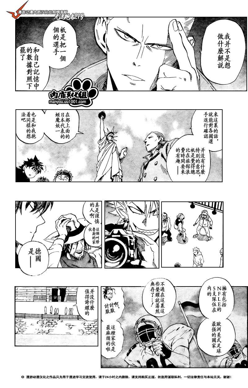 《光速蒙面侠21》漫画最新章节第309话免费下拉式在线观看章节第【8】张图片