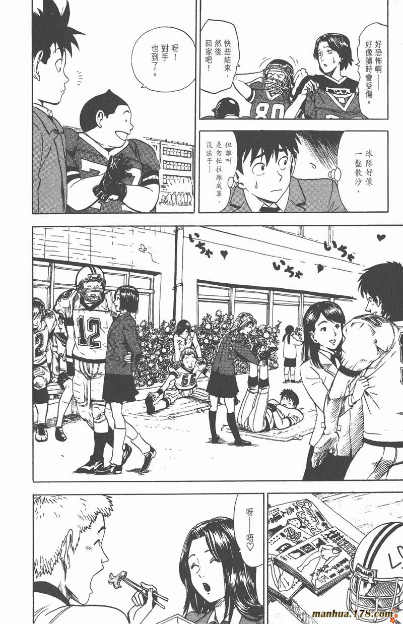 《光速蒙面侠21》漫画最新章节第4话免费下拉式在线观看章节第【6】张图片