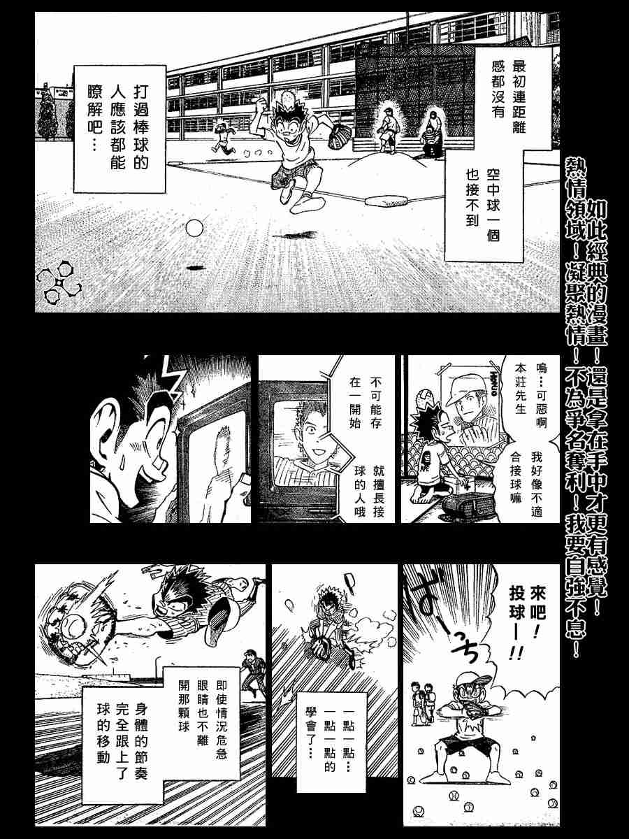 《光速蒙面侠21》漫画最新章节第188话免费下拉式在线观看章节第【13】张图片