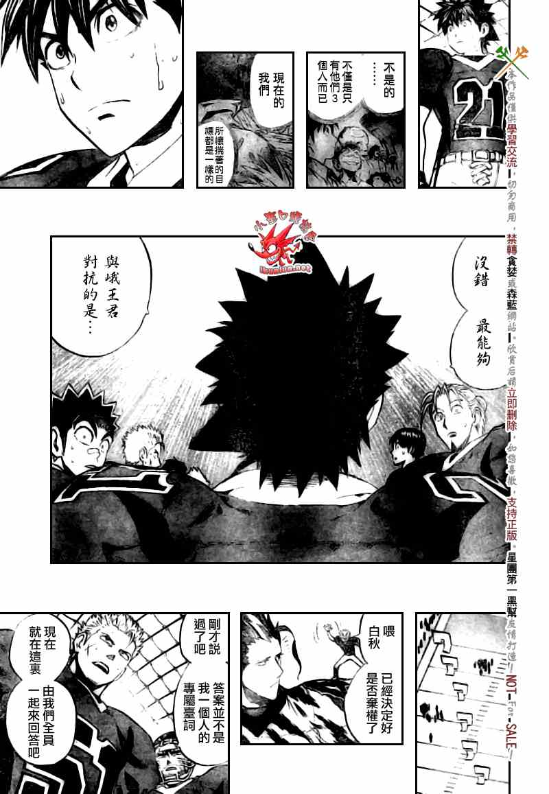 《光速蒙面侠21》漫画最新章节第259话免费下拉式在线观看章节第【13】张图片