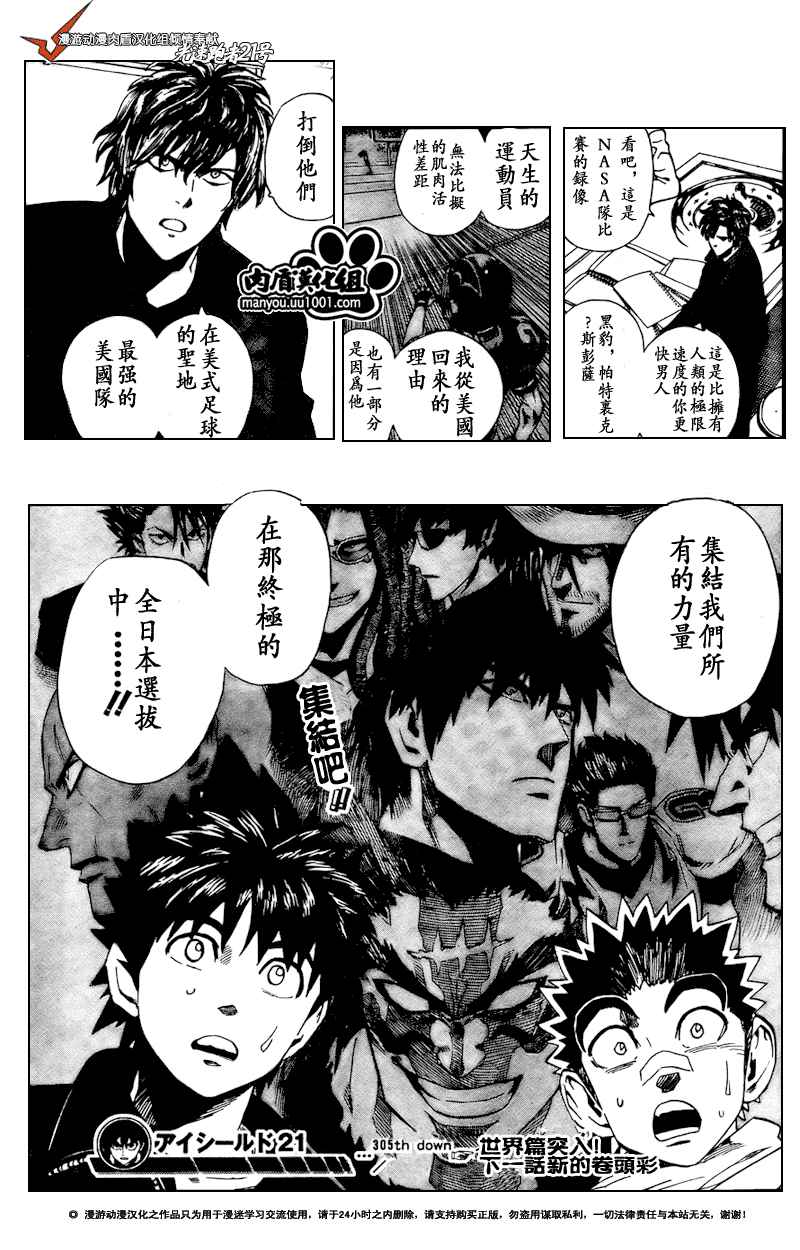 《光速蒙面侠21》漫画最新章节第305话免费下拉式在线观看章节第【19】张图片