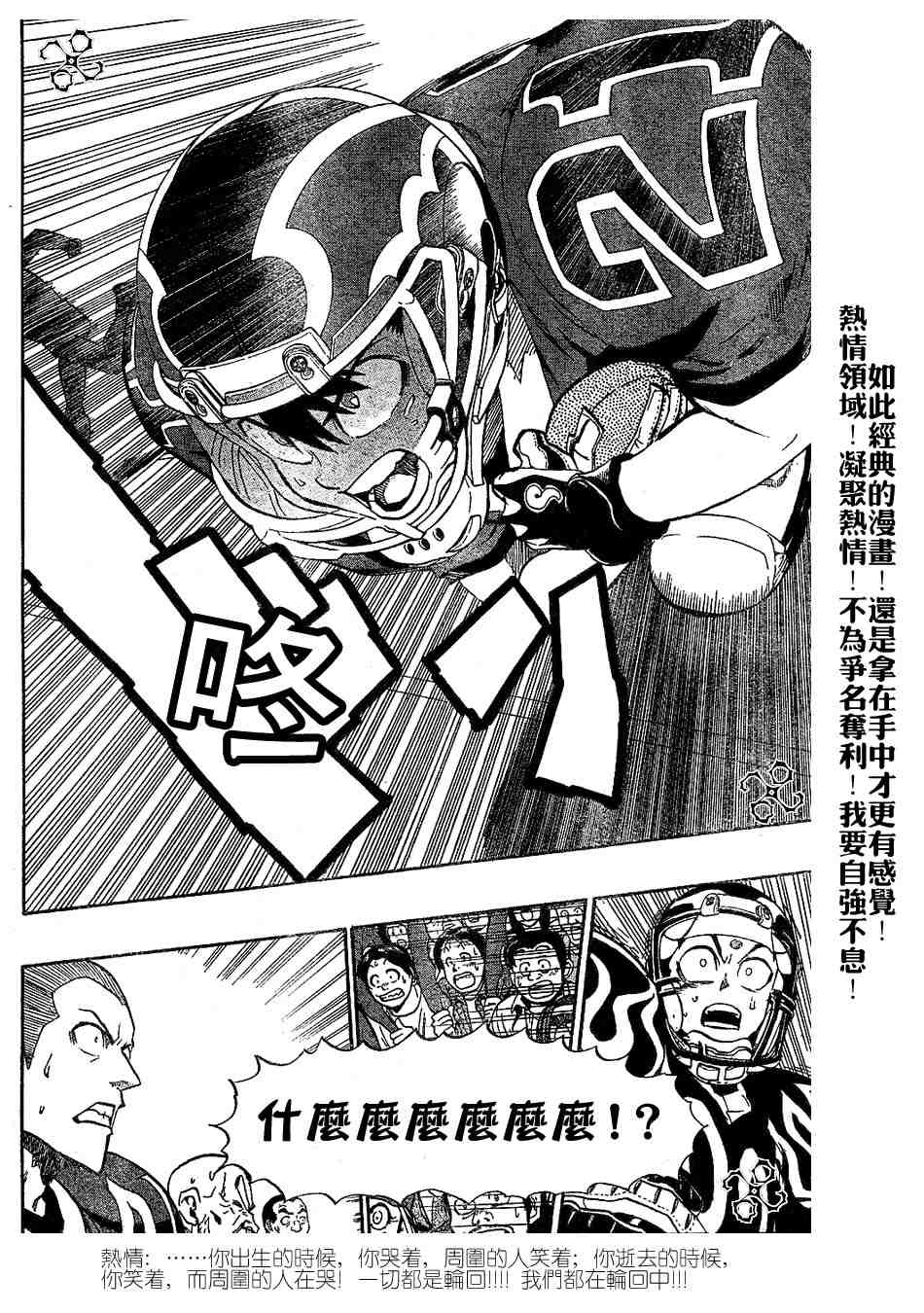 《光速蒙面侠21》漫画最新章节第197话免费下拉式在线观看章节第【7】张图片