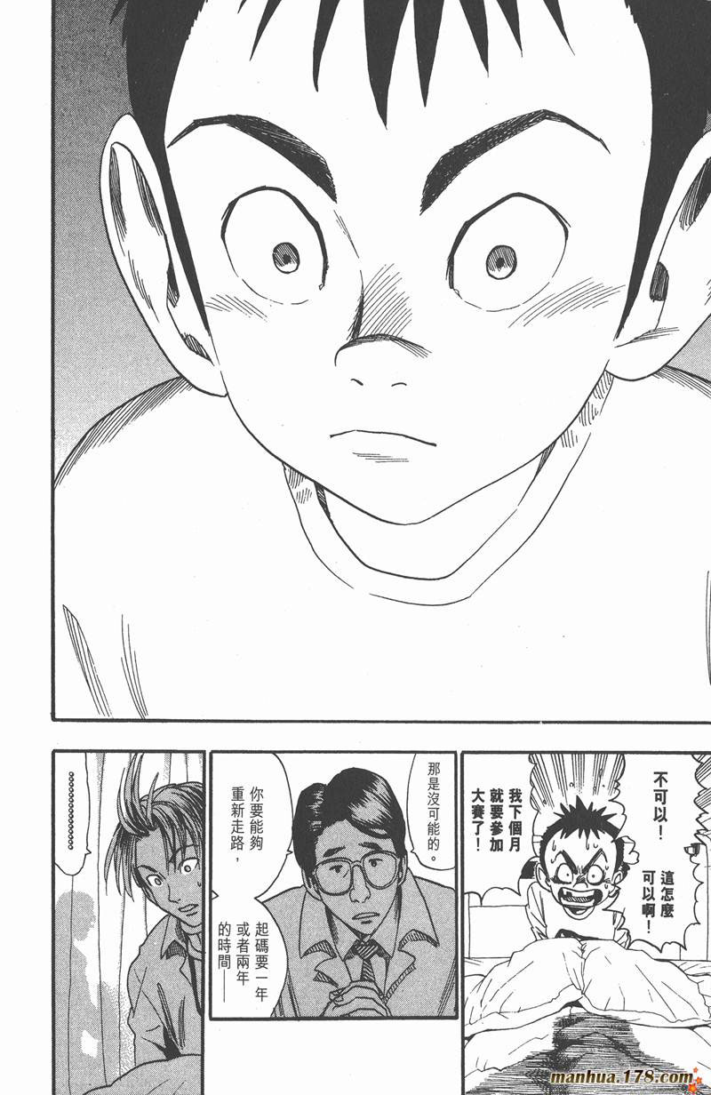 《光速蒙面侠21》漫画最新章节第38话免费下拉式在线观看章节第【16】张图片