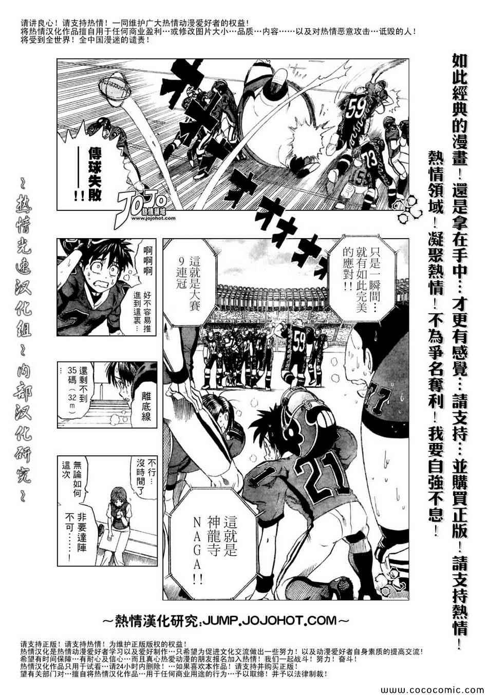 《光速蒙面侠21》漫画最新章节第187话免费下拉式在线观看章节第【13】张图片