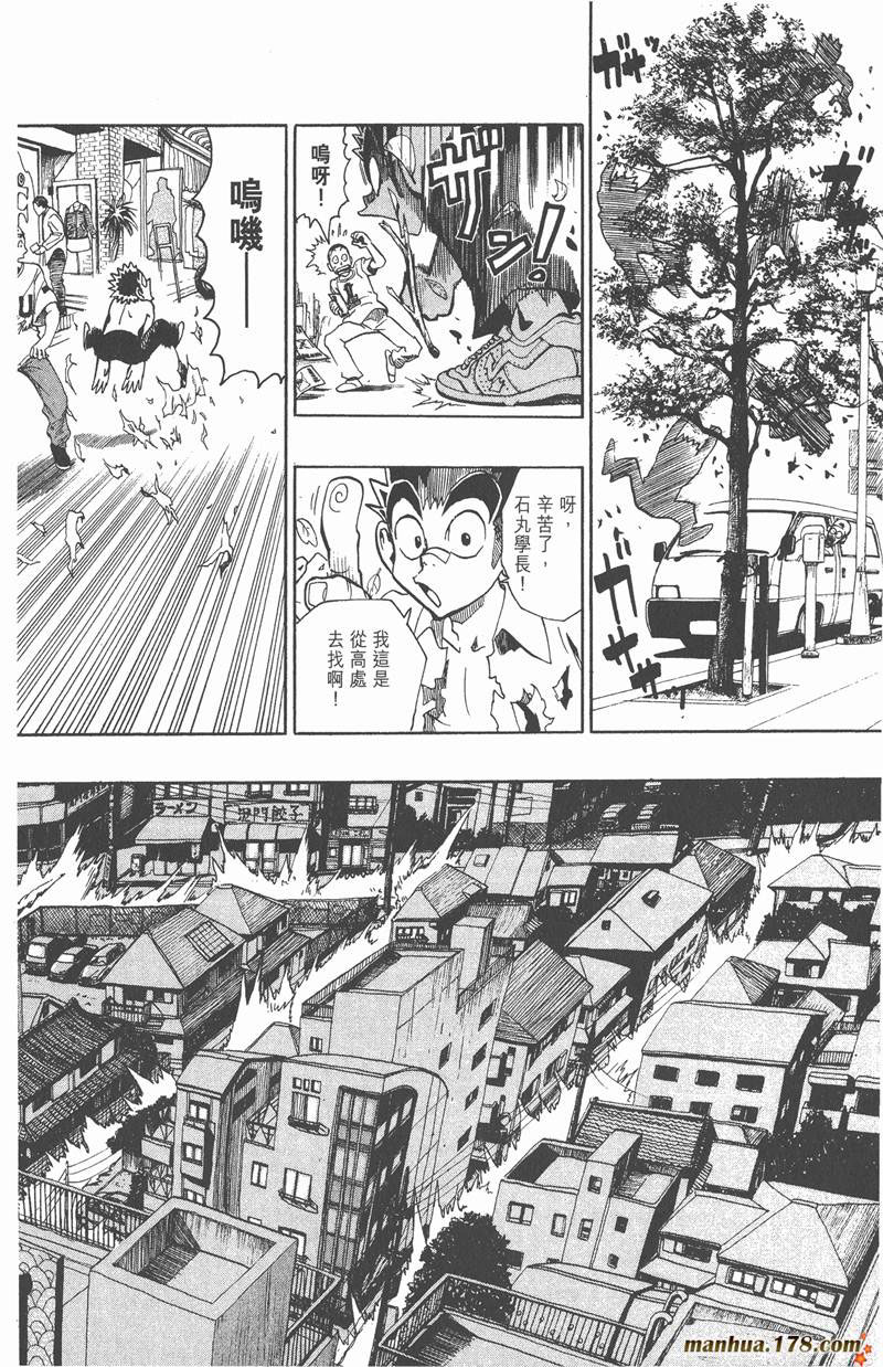 《光速蒙面侠21》漫画最新章节第113话免费下拉式在线观看章节第【10】张图片