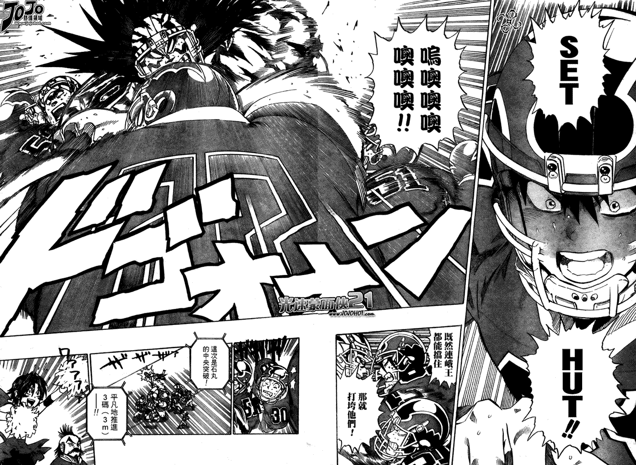 《光速蒙面侠21》漫画最新章节第262话免费下拉式在线观看章节第【6】张图片