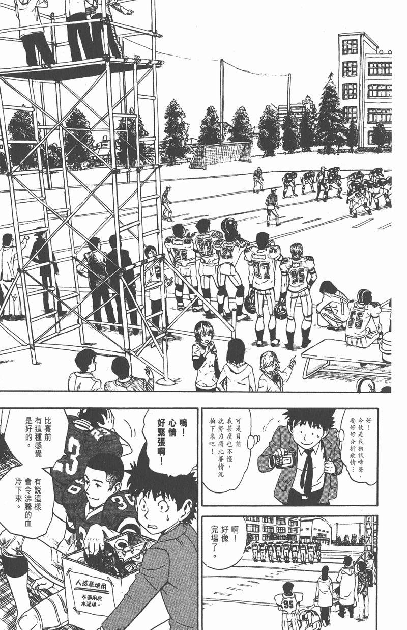 《光速蒙面侠21》漫画最新章节第4话免费下拉式在线观看章节第【5】张图片