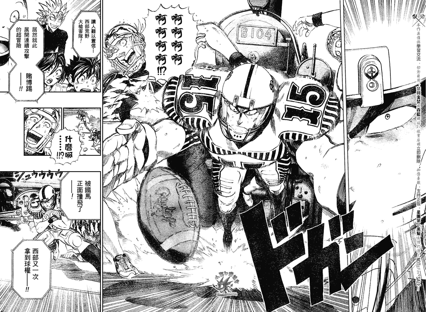 《光速蒙面侠21》漫画最新章节第245话免费下拉式在线观看章节第【6】张图片