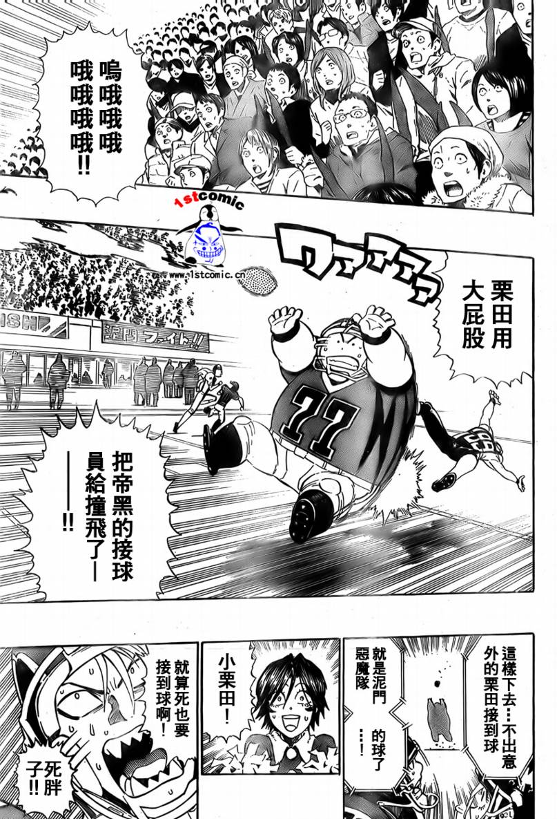 《光速蒙面侠21》漫画最新章节第294话免费下拉式在线观看章节第【3】张图片