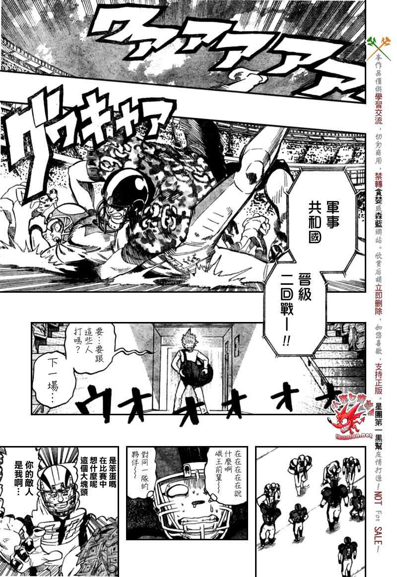 《光速蒙面侠21》漫画最新章节第311话免费下拉式在线观看章节第【16】张图片