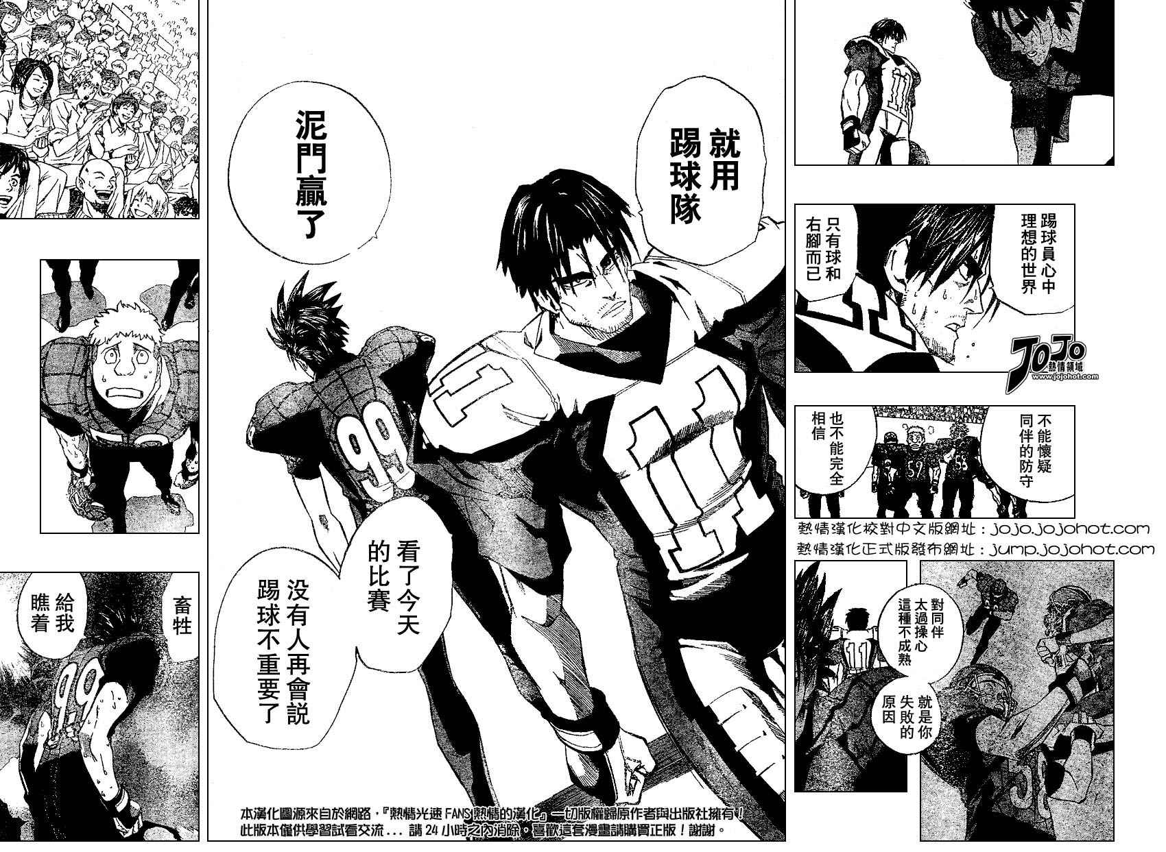 《光速蒙面侠21》漫画最新章节第166话免费下拉式在线观看章节第【7】张图片