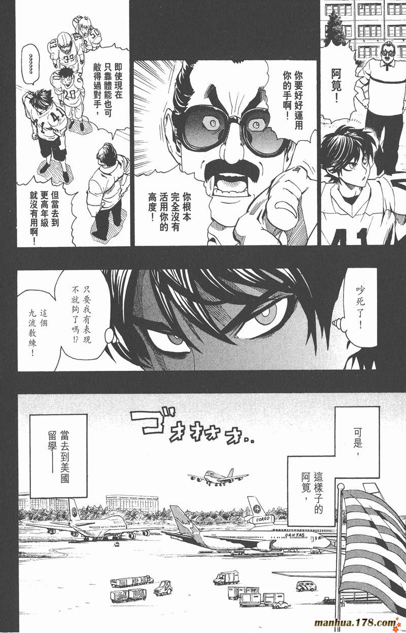 《光速蒙面侠21》漫画最新章节第112话免费下拉式在线观看章节第【6】张图片