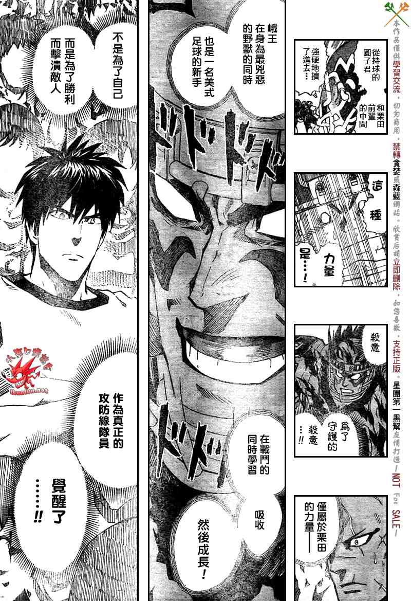 《光速蒙面侠21》漫画最新章节第269话免费下拉式在线观看章节第【11】张图片