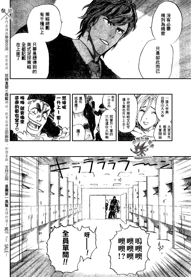 《光速蒙面侠21》漫画最新章节第276话免费下拉式在线观看章节第【8】张图片