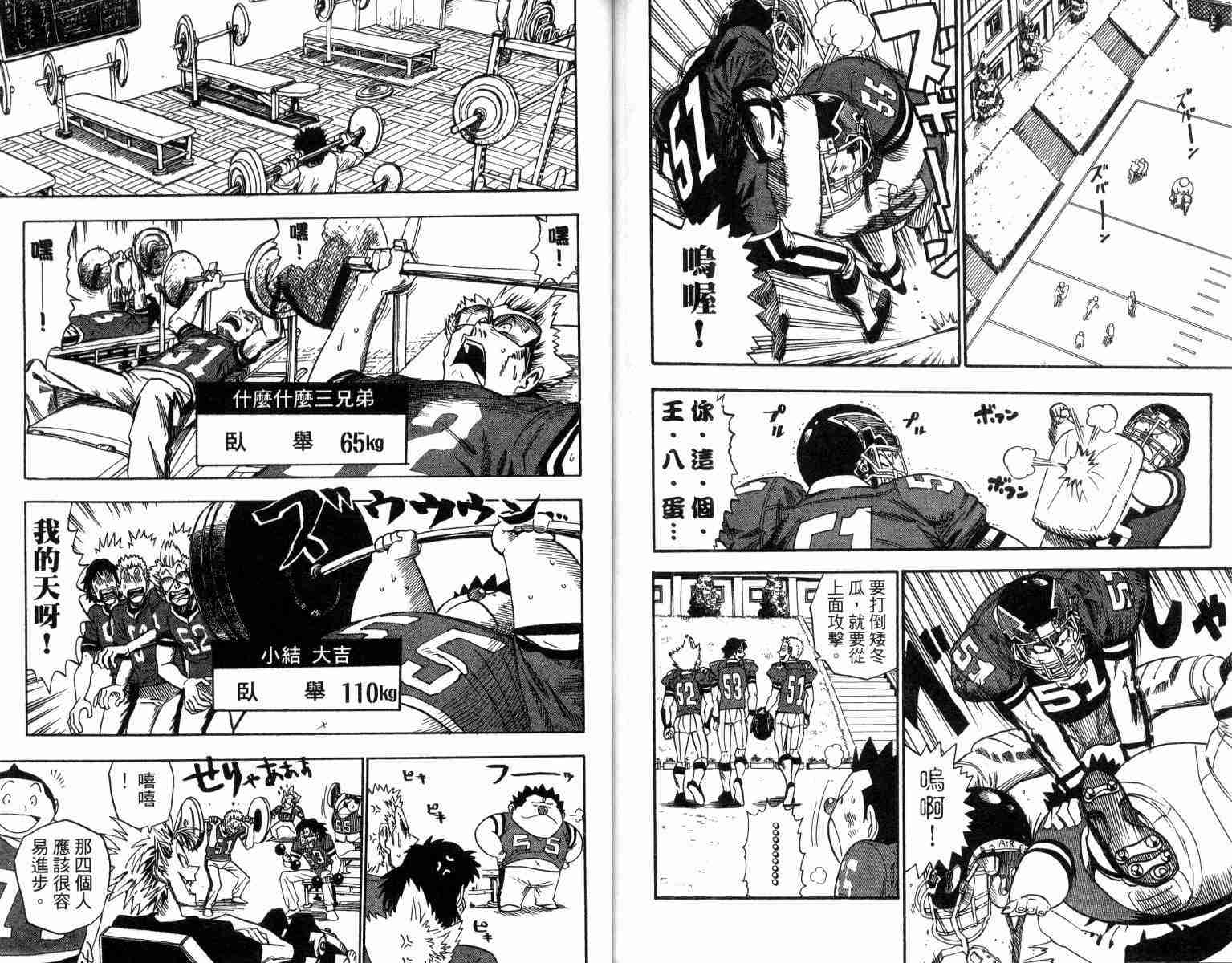 《光速蒙面侠21》漫画最新章节第4卷免费下拉式在线观看章节第【92】张图片