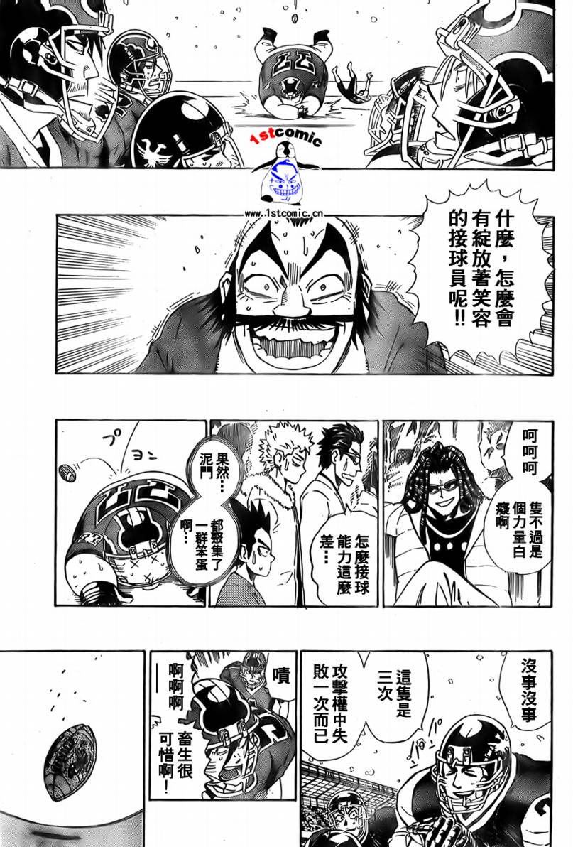 《光速蒙面侠21》漫画最新章节第294话免费下拉式在线观看章节第【5】张图片