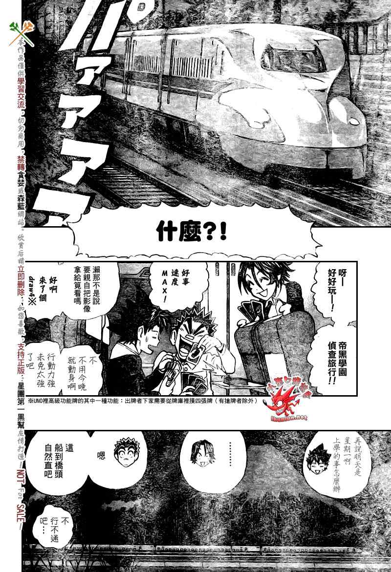 《光速蒙面侠21》漫画最新章节第275话免费下拉式在线观看章节第【16】张图片