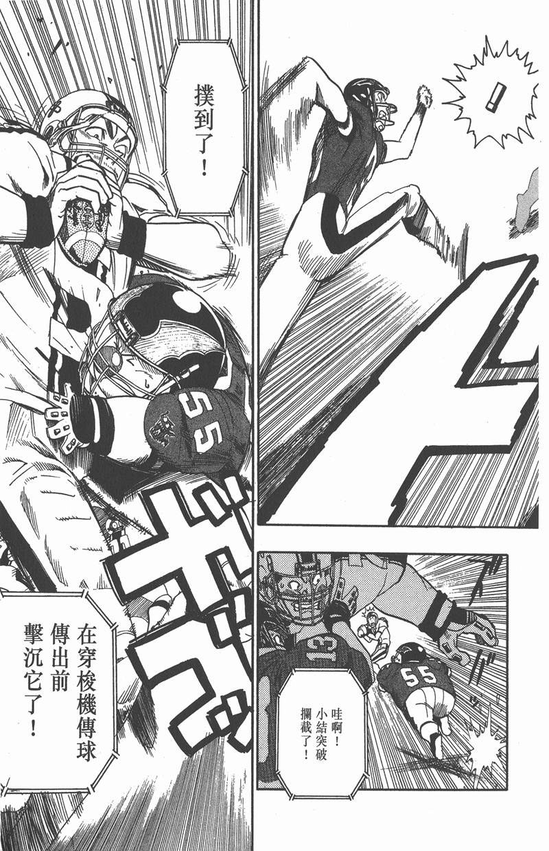 《光速蒙面侠21》漫画最新章节第62话免费下拉式在线观看章节第【13】张图片