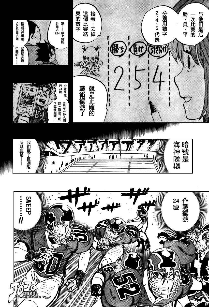 《光速蒙面侠21》漫画最新章节第291话免费下拉式在线观看章节第【16】张图片