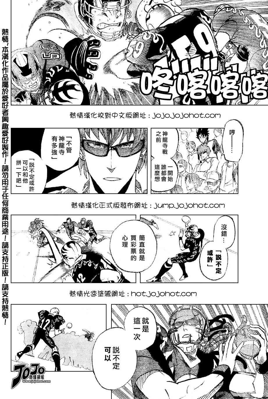 《光速蒙面侠21》漫画最新章节第178话免费下拉式在线观看章节第【6】张图片